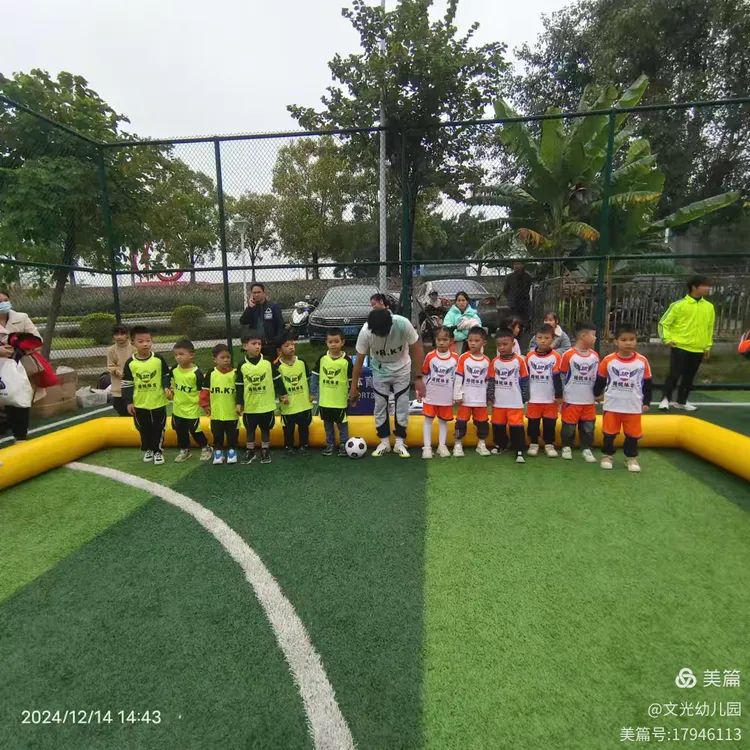 文光幼儿园2025年秋季开始招生啦!